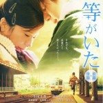 Bokura ga ita 1