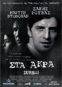 Şantaj