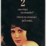 Emmanuelle 2