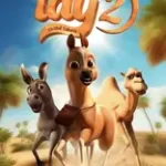 Tay 2 Ebabil Takımı
