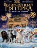 Köpekler Firarda